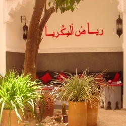 Riad ALEGRIA